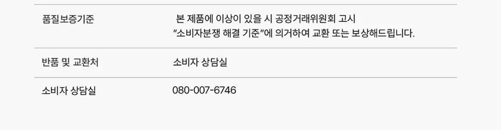 [장벽/진정] 벨프리모 히알 베리어 아토 로션 200ml 상세페이지 29